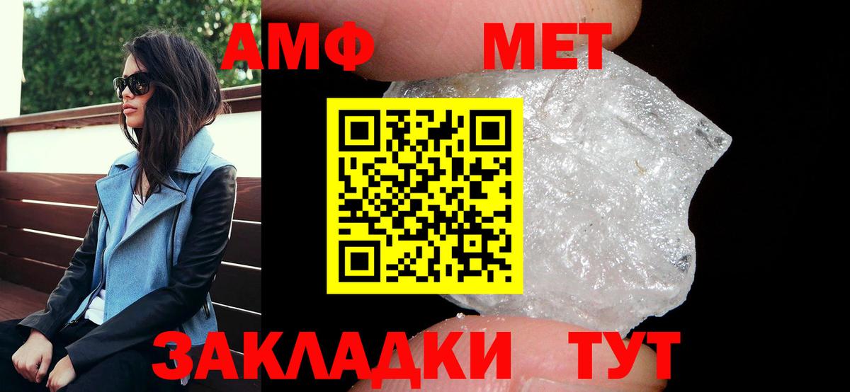 АМФ VHQ Курчалой