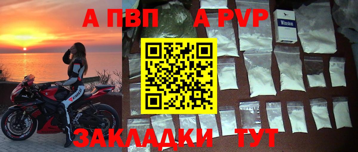 A PVP крисы CK Курчалой