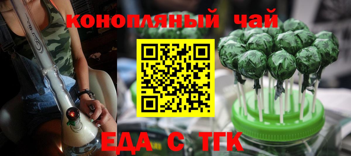 Печенье с ТГК марихуана  Вход с VPN  Курчалой 