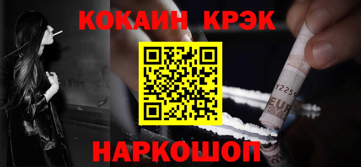 Cocaine  Вход с VPN  Курчалой  КОКАИН 99% 