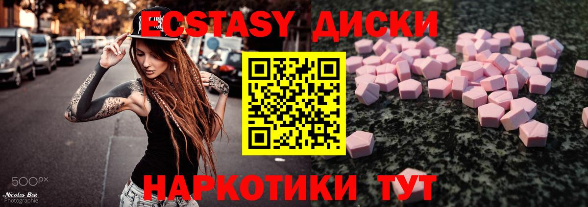 ЭКСТАЗИ 99%  Вход с VPN  ЭКСТАЗИ  Курчалой 