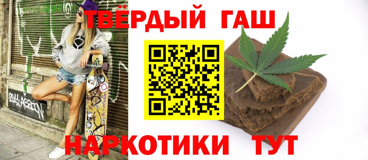 Курчалой  ГАШИШ  Вход с VPN  ГАШИШ Ice-O-Lator 