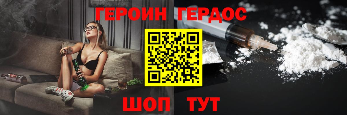 ГЕРОИН VHQ  Вход с VPN  Курчалой 