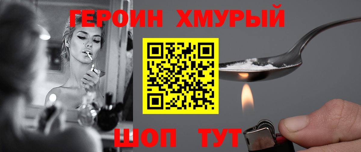 Героин герыч Курчалой