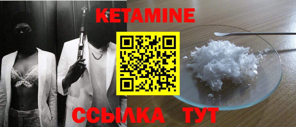 Курчалой  КЕТАМИН ketamine  Вход с VPN  Кетамин ketamine 