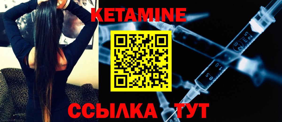 Кетамин ketamine Курчалой