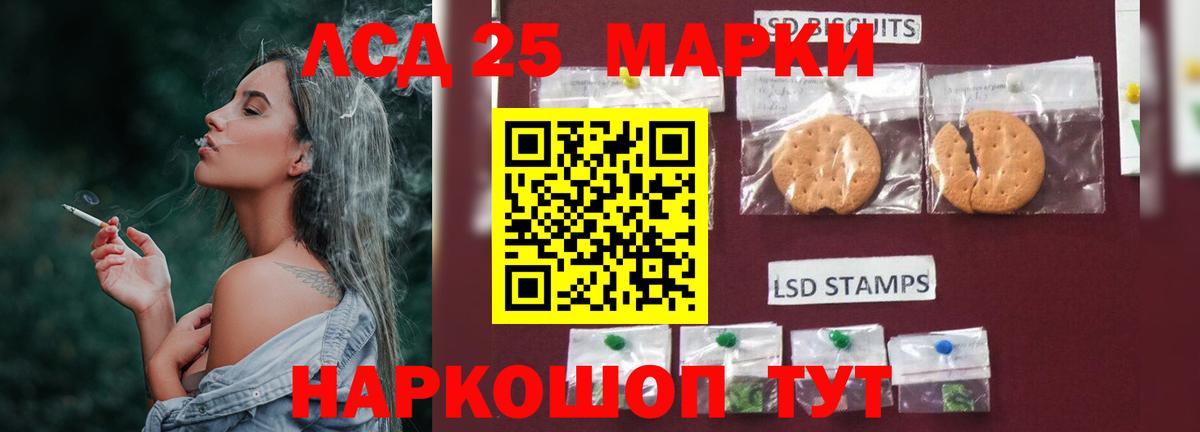 Лсд 25 экстази кислота Курчалой