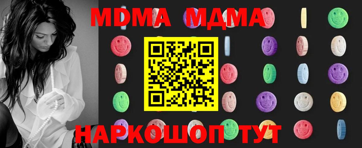 Курчалой  MDMA кристаллы  МДМА VHQ  МДМА  Вход с VPN 