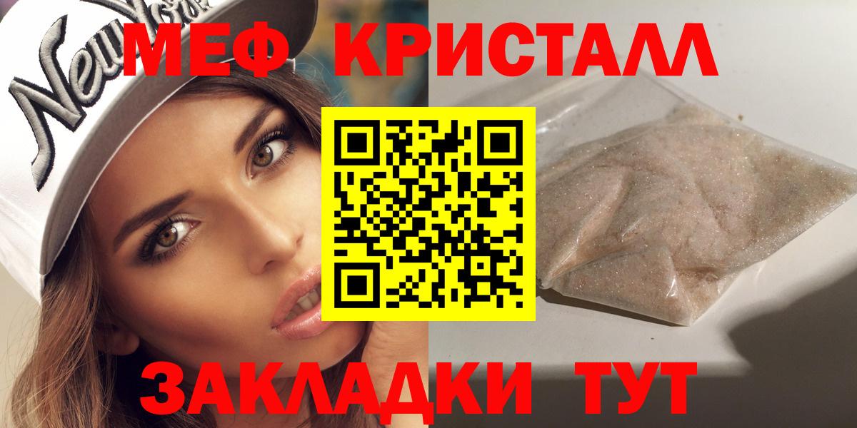Курчалой  Мефедрон VHQ  МЯУ-МЯУ  Вход с VPN 