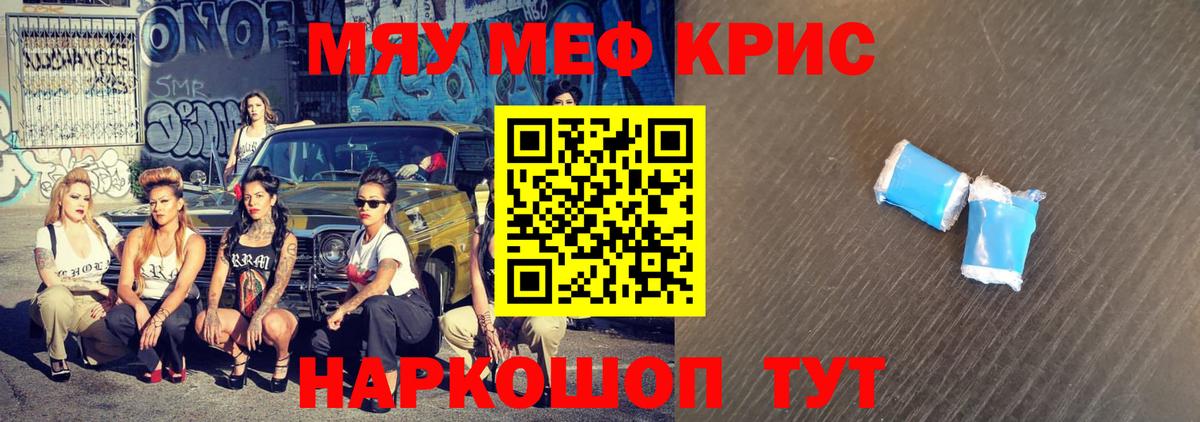 Меф  Курчалой