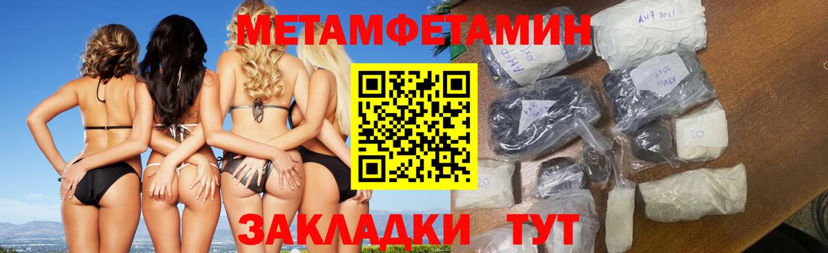 МЕТАМФЕТАМИН  Вход с VPN  Курчалой  Первитин кристалл 