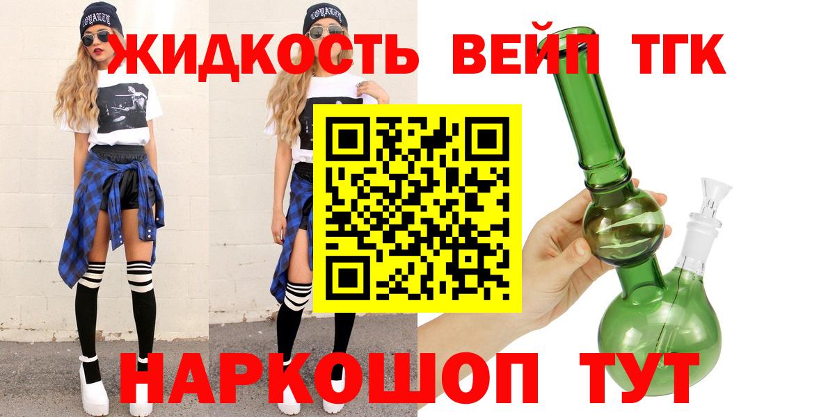 цены   Дистиллят ТГК Wax  ТГК THC oil  Вход с VPN  Курчалой 